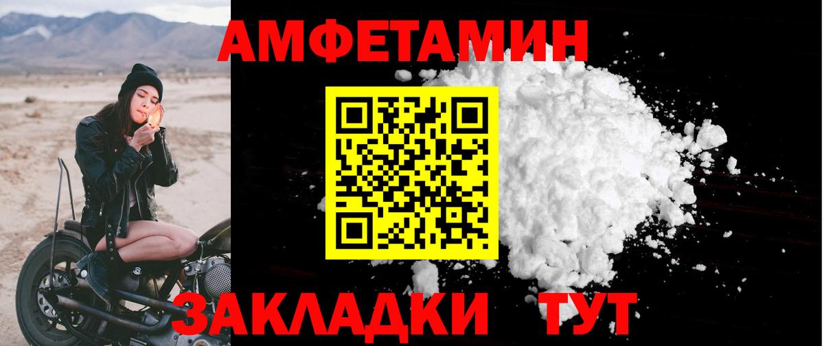 АМФЕТАМИН  Вход с VPN  Ноябрьск  Амфетамин Premium 