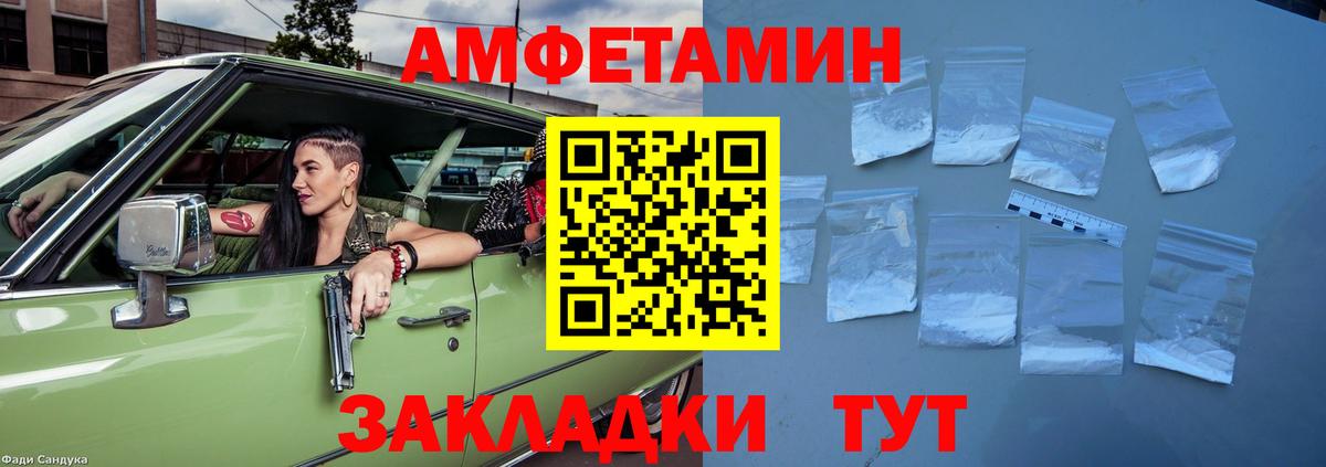 Amphetamine VHQ Ноябрьск