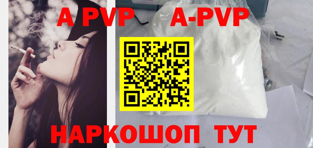 Ноябрьск  Alpha PVP кристаллы  А ПВП мука  Вход с VPN 