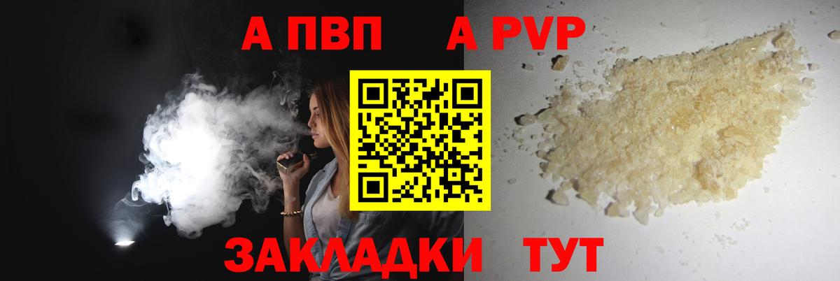 APVP мука Ноябрьск