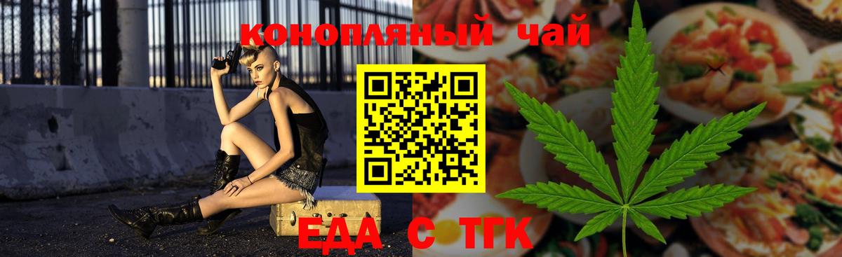 Ноябрьск  Cannafood конопля  Вход с VPN 