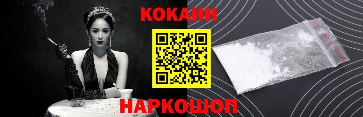 КОКАИН Боливия Ноябрьск
