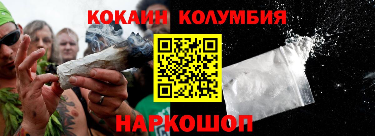 Ноябрьск  Кокаин Эквадор  Вход с VPN  Cocaine  Cocaine FishScale 