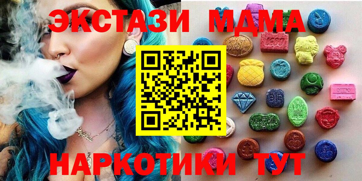Ecstasy Cube  ЭКСТАЗИ  Ноябрьск  Вход с VPN  Ecstasy VHQ 