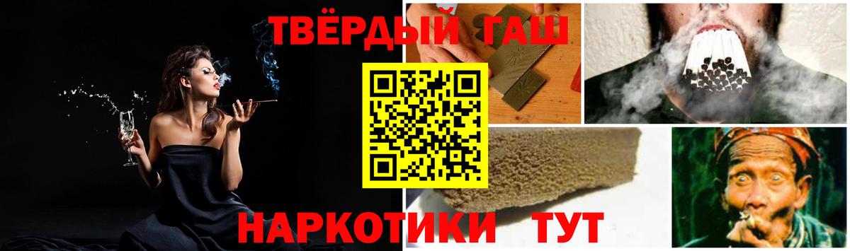 ГАШ Cannabis  Вход с VPN  Ноябрьск  Гашиш Изолятор 