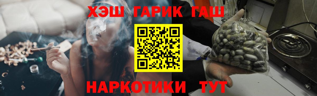 ГАШИШ гарик Ноябрьск