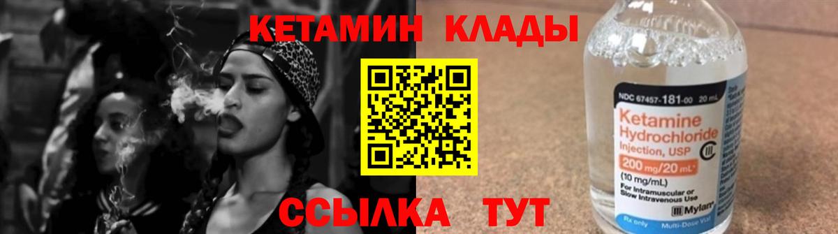 КЕТАМИН VHQ  Вход с VPN  Ноябрьск  Кетамин VHQ 