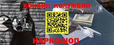 кокаин премиум Ставрополь