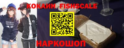 кокаин премиум Ставрополь