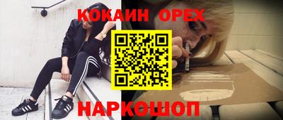 кокаин премиум Ставрополь