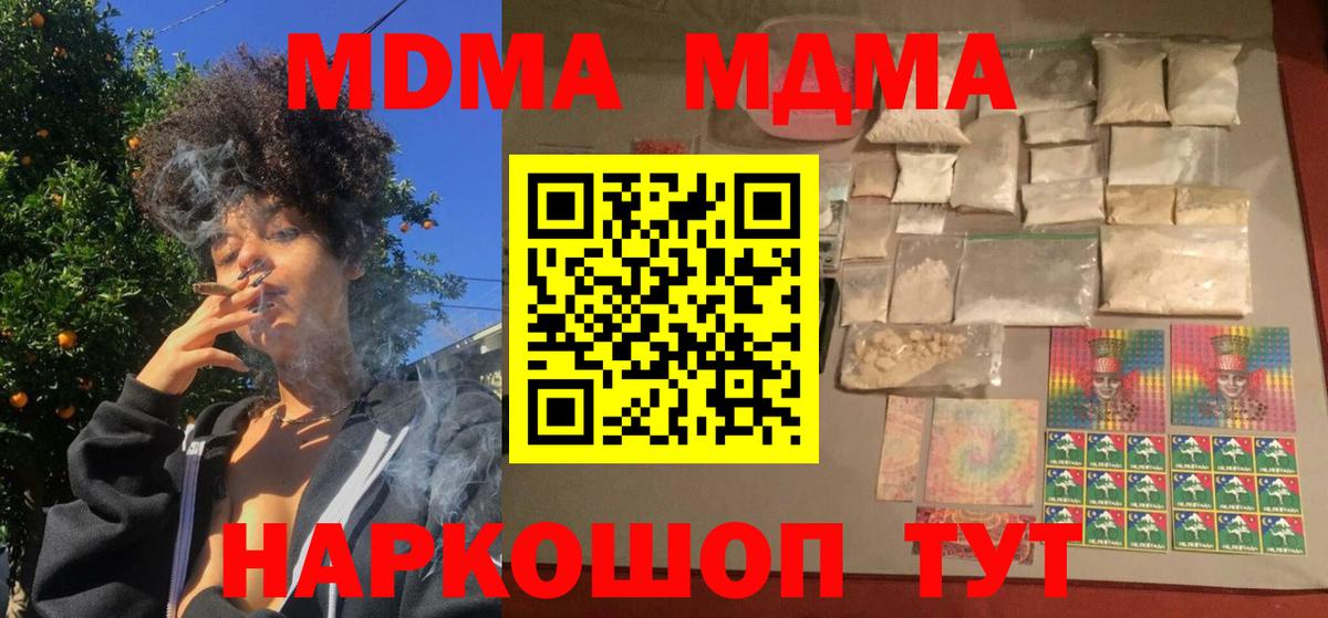 МДМА  Вход с VPN  MDMA VHQ  Ноябрьск  MDMA Molly 