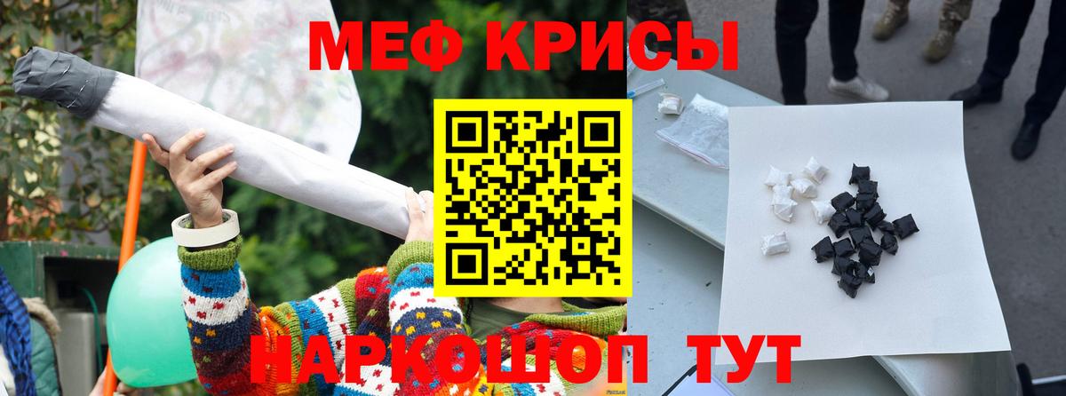 Мефедрон мука Ноябрьск