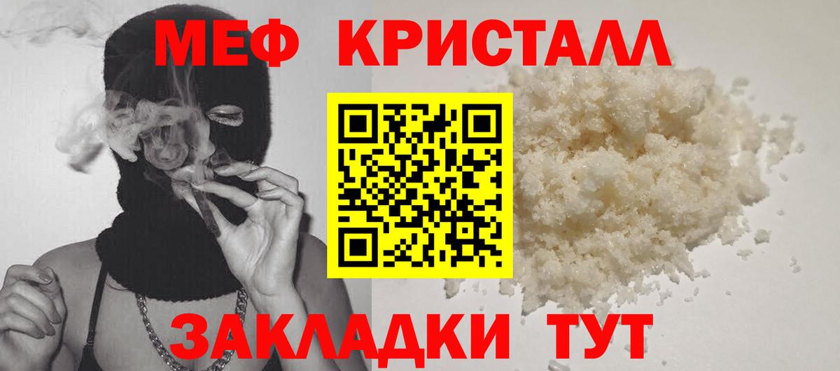 Меф  Вход с VPN  МЕФ кристаллы  Ноябрьск  Мефедрон кристаллы 