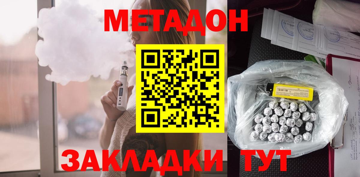 МЕТАДОН белоснежный Ноябрьск