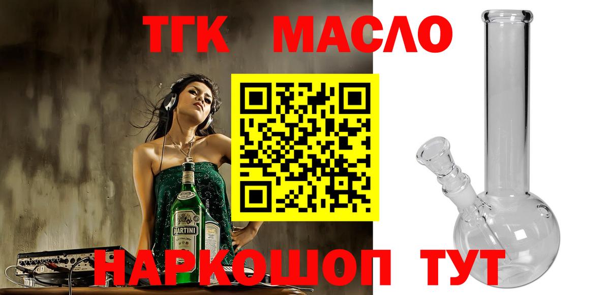 Дистиллят ТГК жижа Ноябрьск