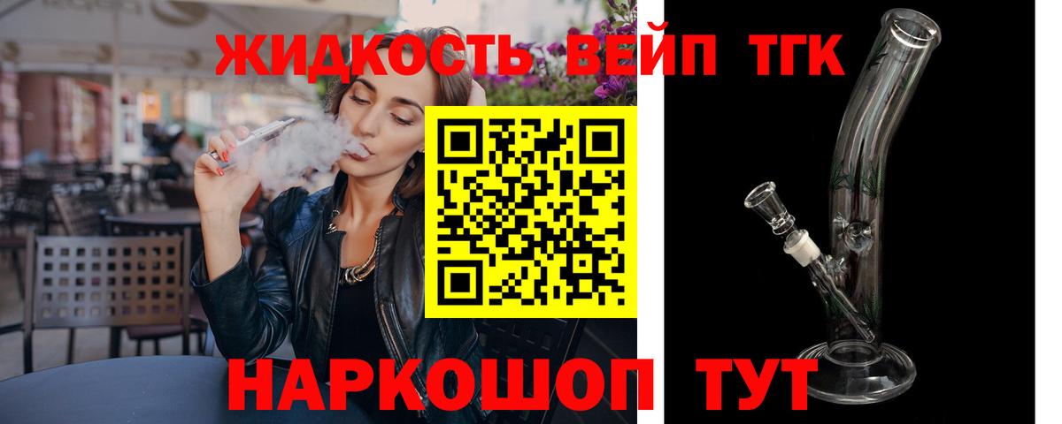 закладка  Дистиллят ТГК концентрат  Вход с VPN  Ноябрьск 